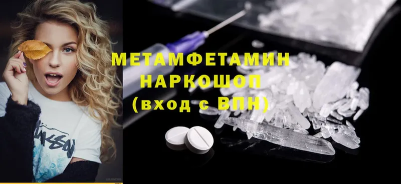 хочу наркоту  Калининец  МЕТАМФЕТАМИН Methamphetamine 